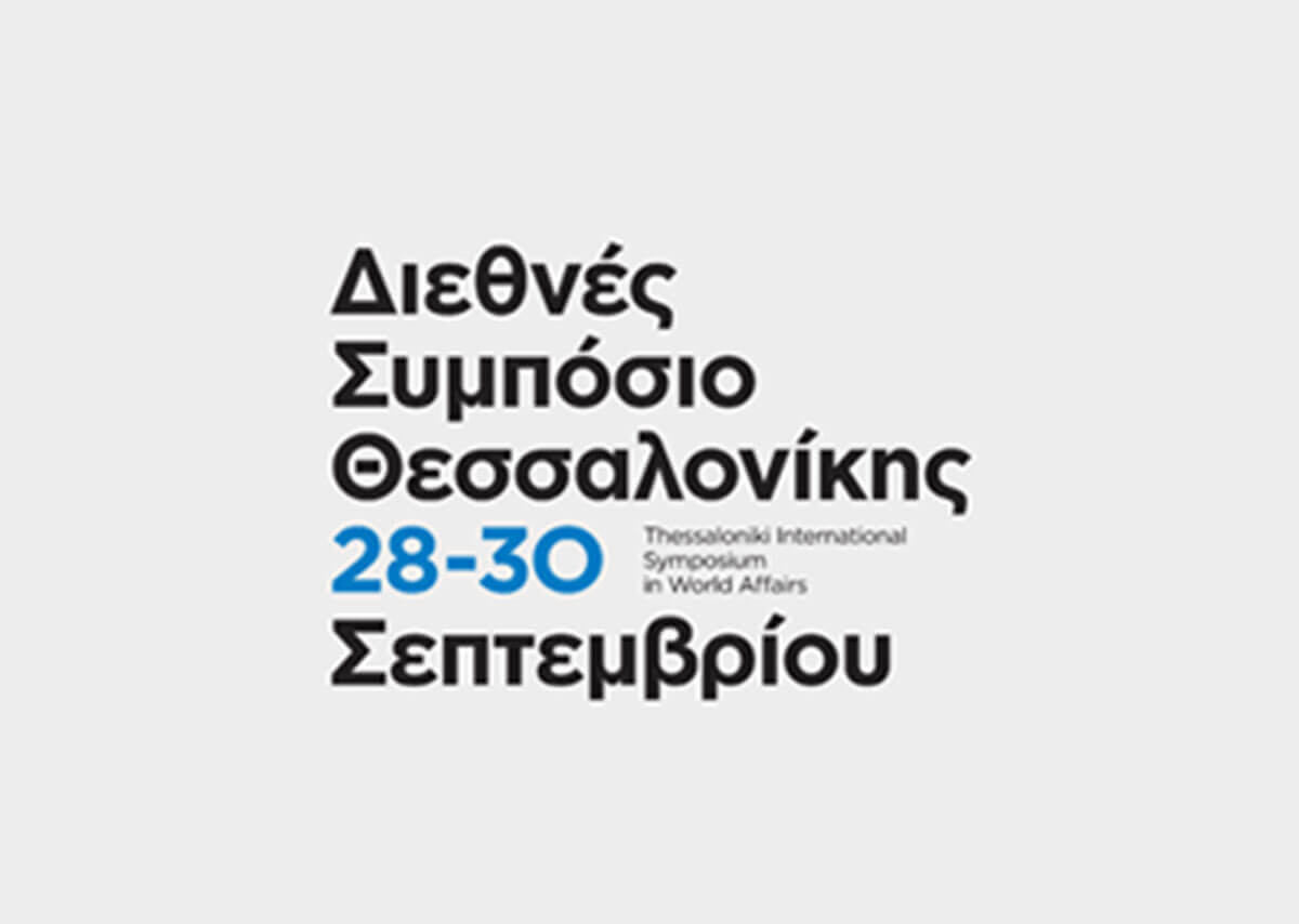 1st Thessaloniki International Symposium in World Affairs
