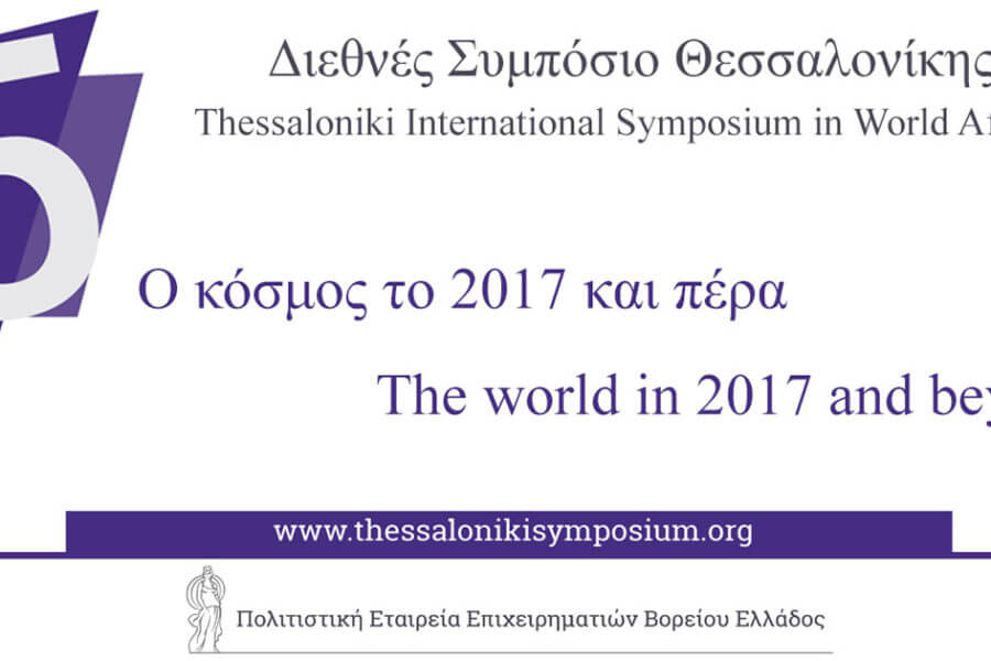 5th Thessaloniki International Symposium in World Affairs