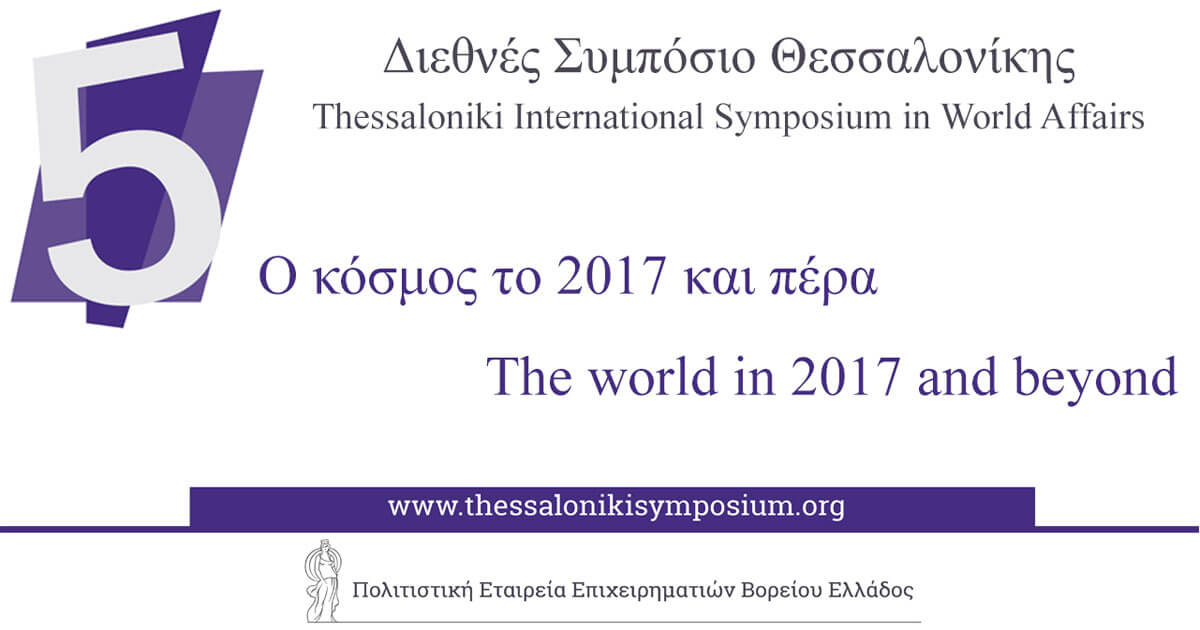 5th Thessaloniki International Symposium in World Affairs