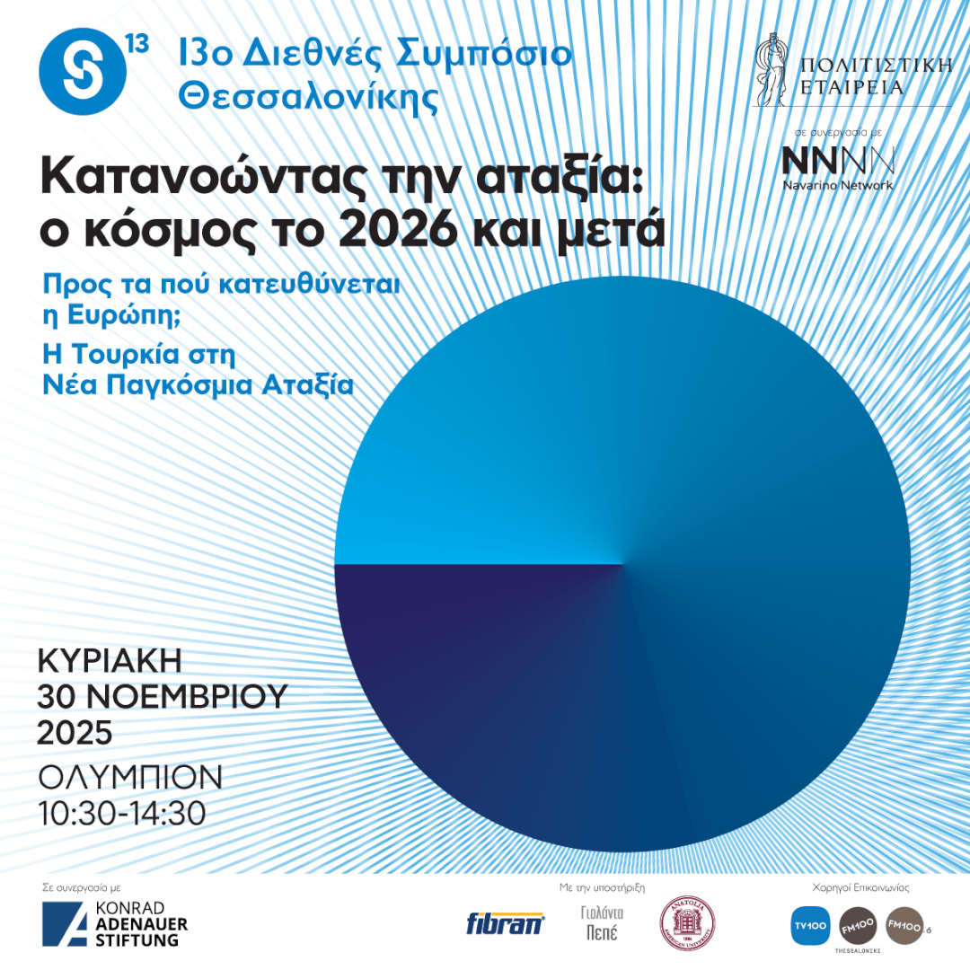 Symposium GR S13 1200x1200